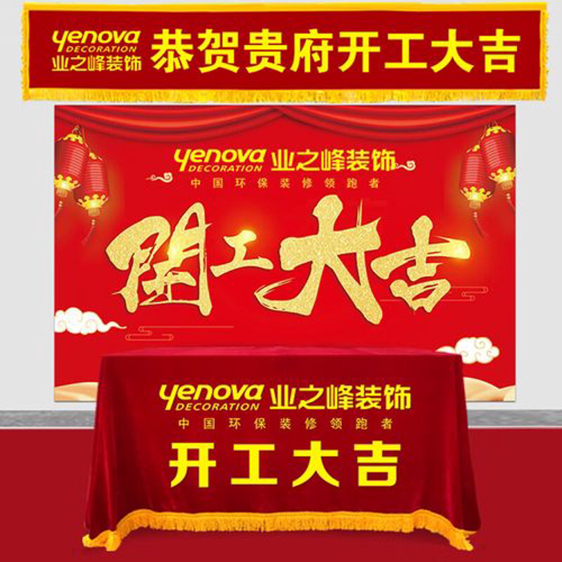 德堡装饰